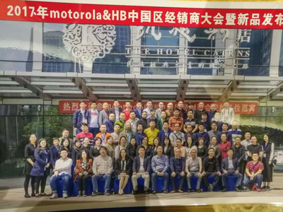 創新引領，合作共贏——2017年國威新品發布會暨全國代理商大會盛大召開