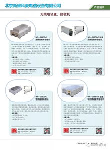 聚勢西南，共創未來——2019年特種裝備項目合作對接會（成都站）通訊設備代理專場側記